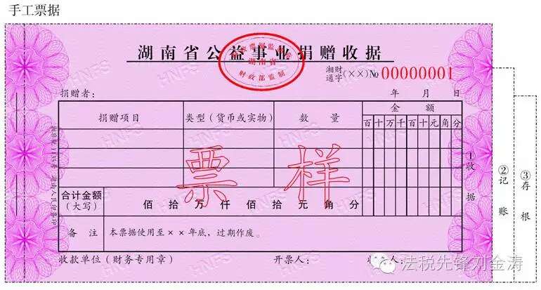 社会团体会费统一收据_社会团体会费收入(2)