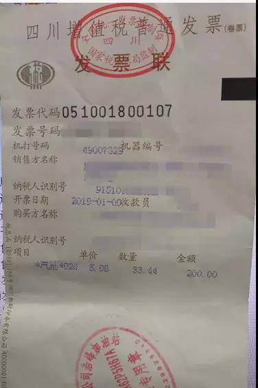 财务部关于发票监制章更换的统一通知