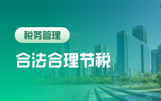 增值税法草案逐条解读、对比分析与展望
