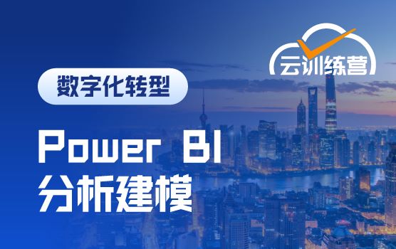 透视数据、优化管理，Power BI助力财务分析自动化