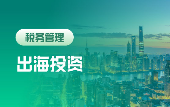 企业出海战略与落地规划——东盟篇