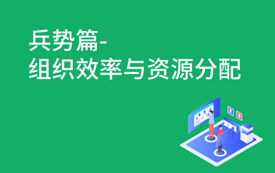 【迷你课】“出奇制胜”到底是什么意思？