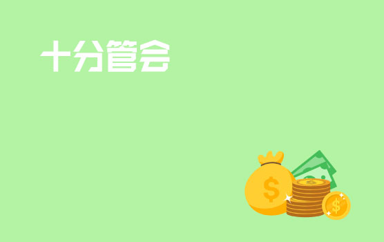 【迷你课】既要流动性，又要收益性，企业资金管理如何做？