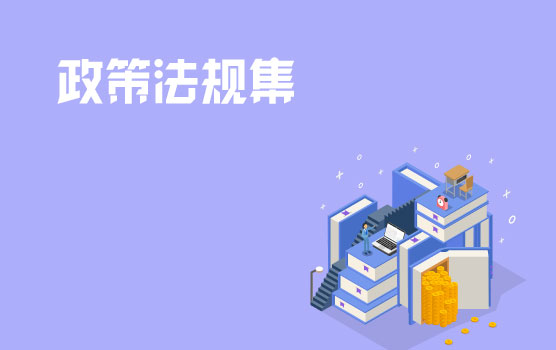 2017重点税政法规集