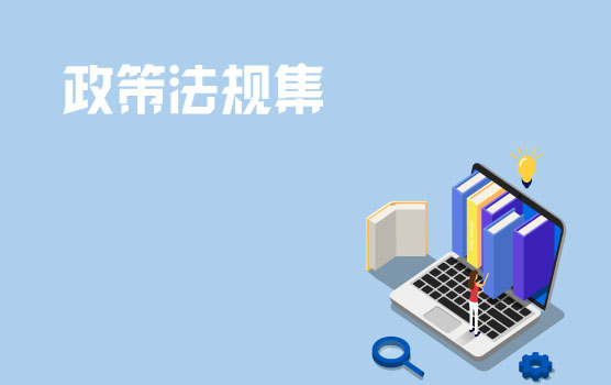 铂略2020年2月财税政策法规集