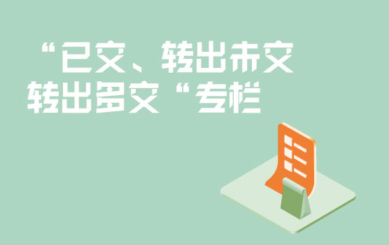 【迷你课】“已交、转出未交、转出多交”增值税三个专栏能混用吗