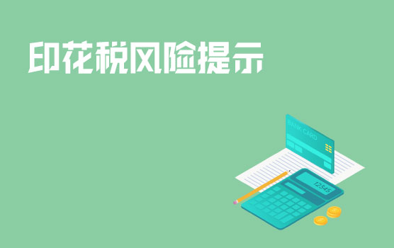 【迷你课】一份合同中签订两种不同税目业务，如何缴纳印花税