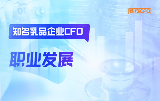 财务职场，一场没有尽头的攀岩