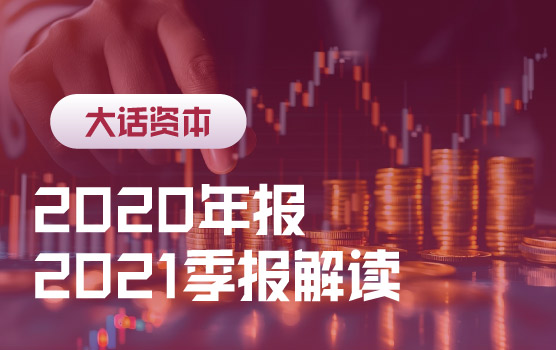 最新财报划重点——揭晓隐藏在财报背后的财富密码