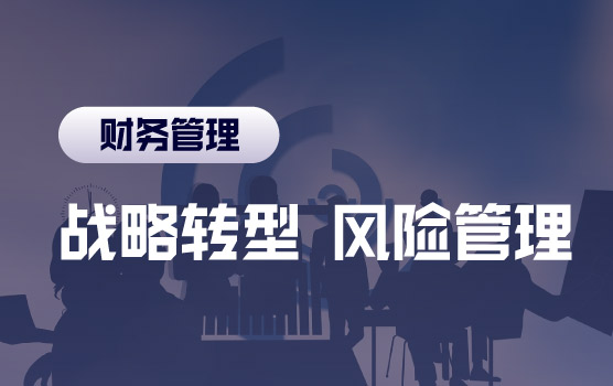 危机下的战略转型，别让企业掉进税务的坑