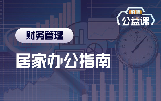 居家办公正确打开方式：打破空间壁垒，提高工作效率