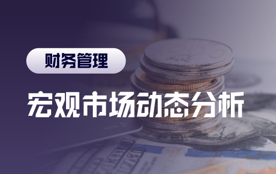 国内大循环新格局背景下的新兴产业趋势分析