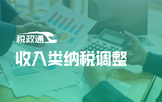 双汇缴，每年所得税汇缴都躲不开的那些坑Ⅰ