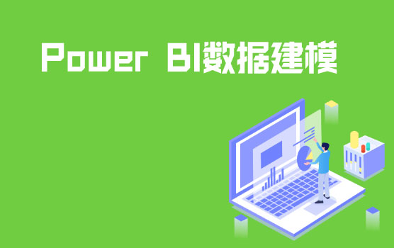 Power BI创建销售-产品-客户-分析报表