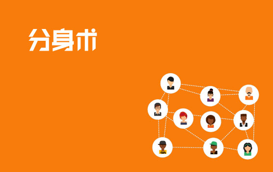 法律中的“分身术”-代理制度