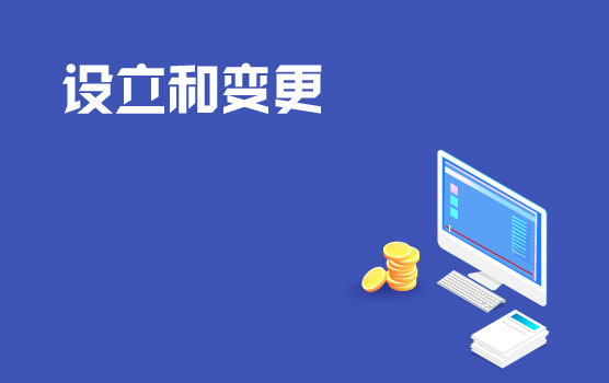 股份有限公司设立和股份变更