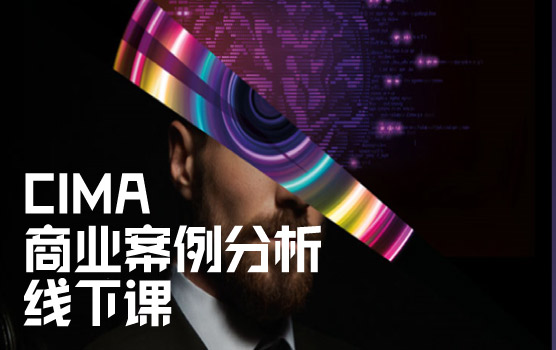 【CIMA试听课程】国际商业案例分析 · 流媒体娱乐公司