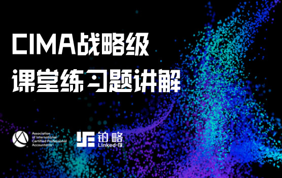 【CSEP 深圳班】战略级11月线下培训录像 11.6-8
