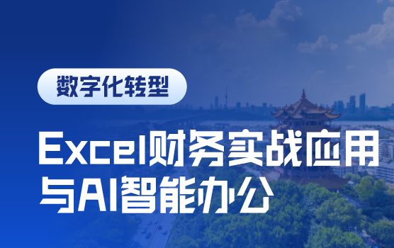 DeepSeek赋能财务：解锁财务工作自动化