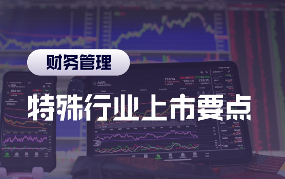 逆势增长，从跨境电商看新兴行业上市要点
