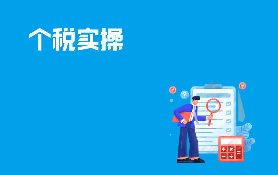 个税筹划之工资、福利及各类补贴