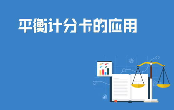 如何在绩效评估中运用沃尔评分法