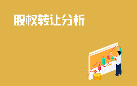 非居民企业股权转让案例分析