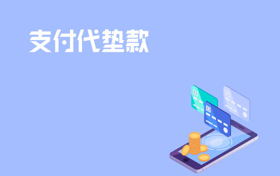 非贸付汇案例分析之代垫款