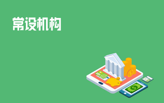 非居民实务案例分析之常设机构