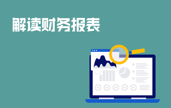“表”里不一，揭示数字背后的风险