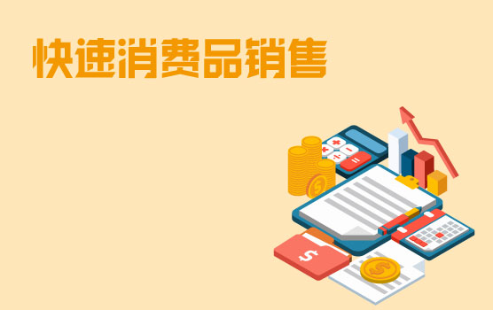 快速消费品行业销售环节税务热点问题解析