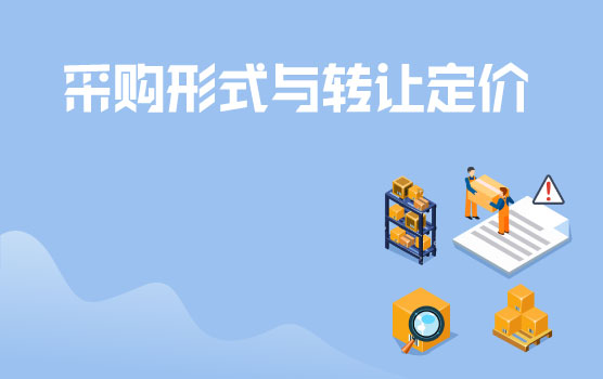 关联采购形式变化引发的转让定价调查案例分析