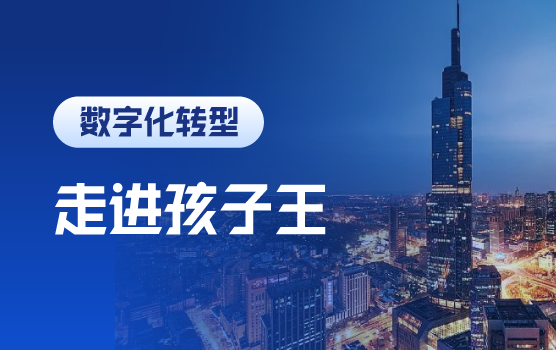 CIMA同学会—之走进孩子王 母婴生态圈财务共创会