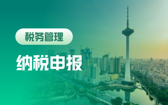 2019年度所得税汇算清缴难点解析及数据风险排查