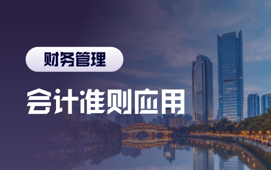 新收入准则详解与税会七大差异案例分析
