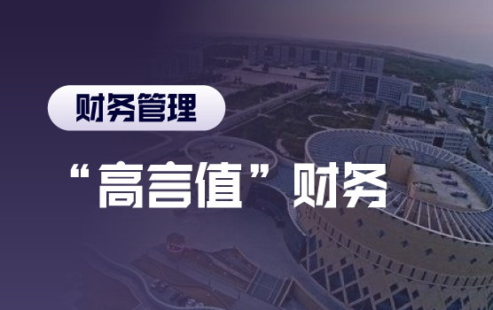 铂略电影课之打破沟通瓶颈，“高言值”精英财务修炼术