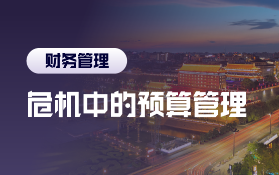 铂略电影课之预算中的业财协同