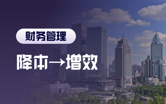 从降本到增效，经营性成本分析与控制策略