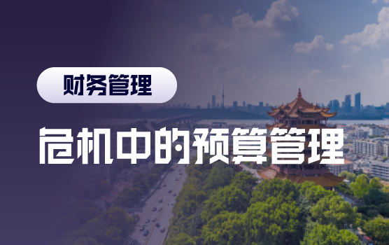 铂略电影课之预算中的业财协同
