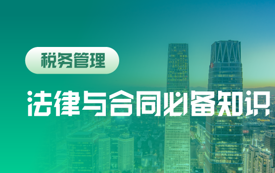 排雷与埋雷，财务审核商务条款须知