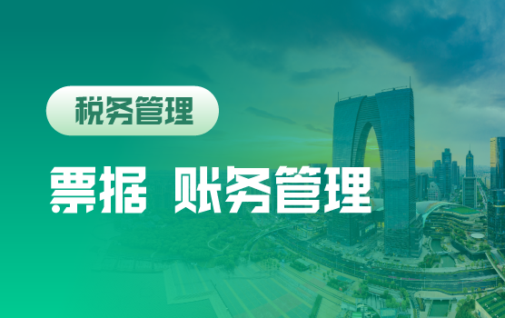风险守门员：财务人的票据、账务风险管理策略