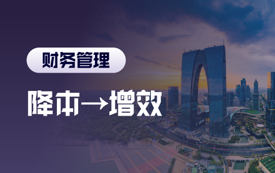从降本到增效，经营性成本分析与控制策略