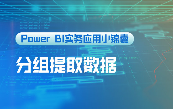 【迷你课】Power Query依据SKU提取并汇总相关数据