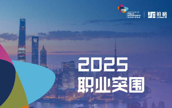 2025职业突围·告别内卷, 找到下一个高成长企业
