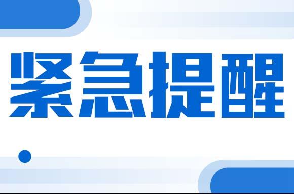 6月起，个人账户进账超过这个数，严查！