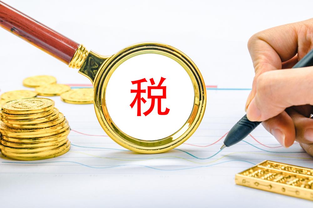 变了！增值税税率13%→9%！又可以少交税了