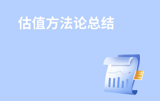 【你好！金融】Hi-Finance估值执行流程图总结