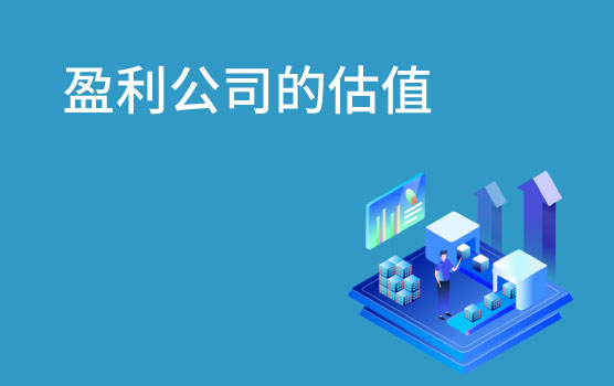 【你好！金融】案例：贵州茅台的估值逻辑
