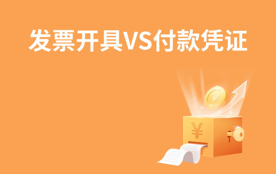 【迷你课】卖方未开具发票，买方可否拒绝付款？
