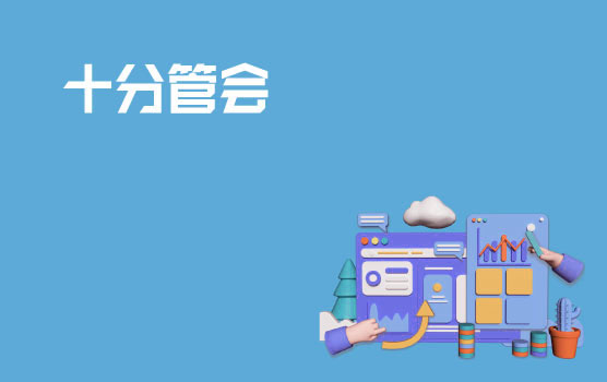 【迷你课】头部公司的管理都有十几套财务报告，看看哪些你还没有